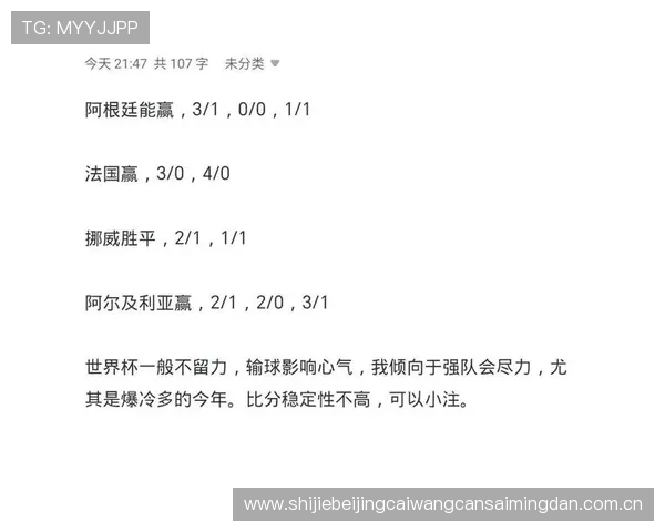 2026世界杯约旦VS阿尔及利亚比赛中各球员评分及比赛精彩瞬间回顾