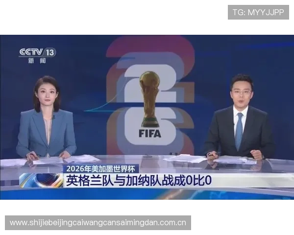 世界杯英格兰VS加纳比赛对晋级形势的影响因素及战术分析详解 世界杯英格兰VS加纳比赛对晋级形势的影响因素及战术分析详解