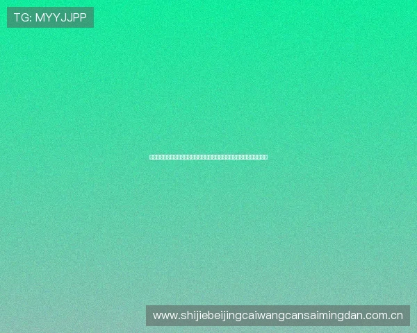 乌兹别克斯坦与哥伦比亚世界杯比赛理性竞猜技巧:专家预测与风险控制方法 乌兹别克斯坦与哥伦比亚世界杯比赛理性竞猜技巧:专家预测与风险控制方法