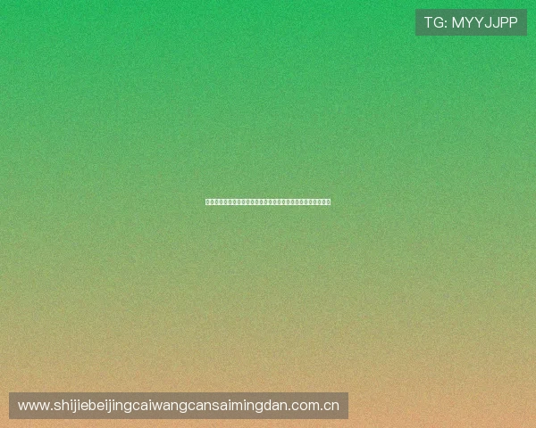 如何免费观看约旦对阿尔及利亚世界杯比赛直播及赛后精彩集锦 如何免费观看约旦对阿尔及利亚世界杯比赛直播及赛后精彩集锦