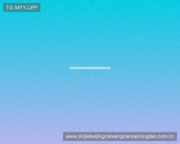 约旦阿尔及利亚比赛胜负对世界杯小组赛格局的具体影响分析 约旦阿尔及利亚比赛胜负对世界杯小组赛格局的具体影响分析