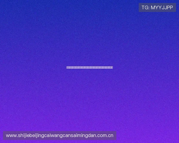 英格兰对克罗地亚往绩总结:从历史战绩看两队在世界杯中的竞争格局 英格兰对克罗地亚往绩总结:从历史战绩看两队在世界杯中的竞争格局