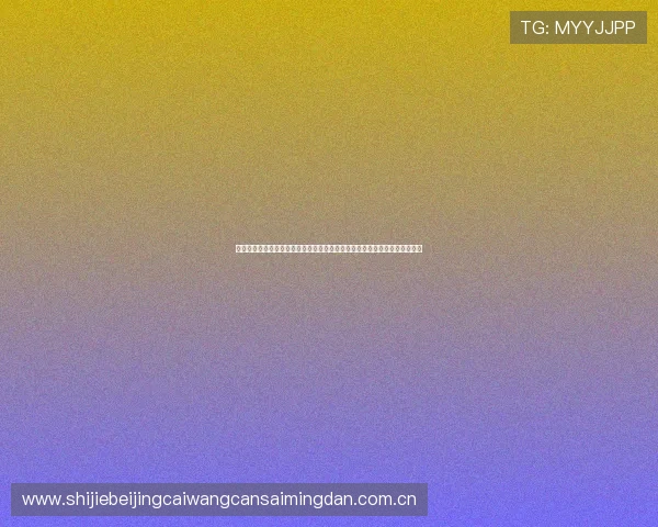 在南宫体育公园观看世界杯直播享受现场氛围感受足球盛事带来的激情与快乐
